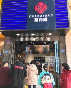 九球直播——苏州店